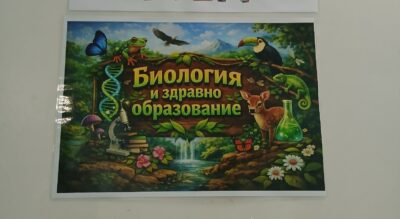 ИНВЕСТИЦИЯ „ИЗГРАЖДАНЕ НА УЧИЛИЩНА STEM СРЕДА И ВОСК В СУ „ГЕОРГИ СТОЙКОВ РАКОВСКИ“