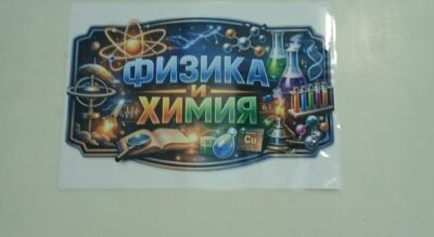 ИНВЕСТИЦИЯ „ИЗГРАЖДАНЕ НА УЧИЛИЩНА STEM СРЕДА И ВОСК В СУ „ГЕОРГИ СТОЙКОВ РАКОВСКИ“