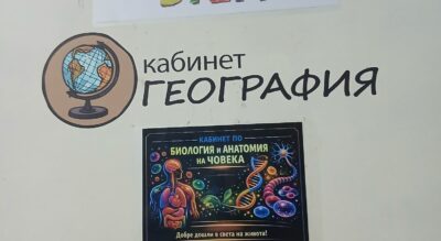 ИНВЕСТИЦИЯ „ИЗГРАЖДАНЕ НА УЧИЛИЩНА STEM СРЕДА И ВОСК В СУ „ГЕОРГИ СТОЙКОВ РАКОВСКИ“